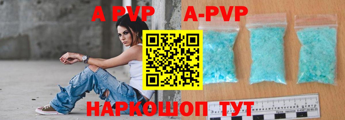 Alfa_PVP Crystall  Вход с VPN  Ефремов  А ПВП СК КРИС 