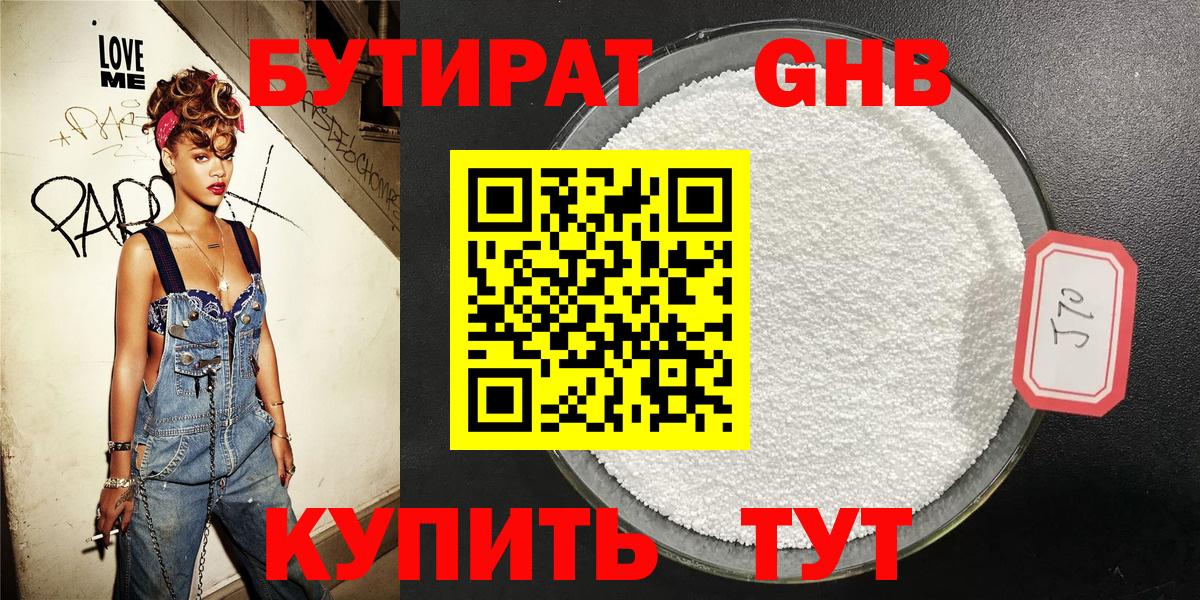 Бутират BDO 33% Ефремов