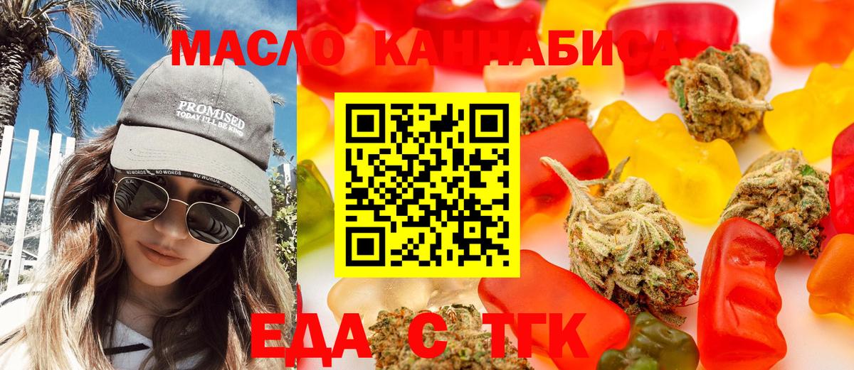 Cannafood конопля Ефремов