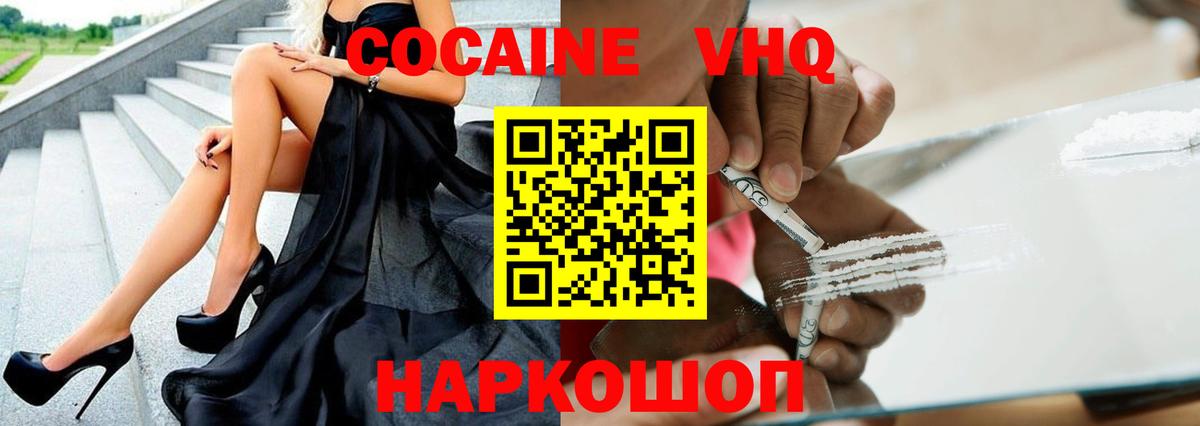 Cocaine 98%  Вход с VPN  Ефремов 