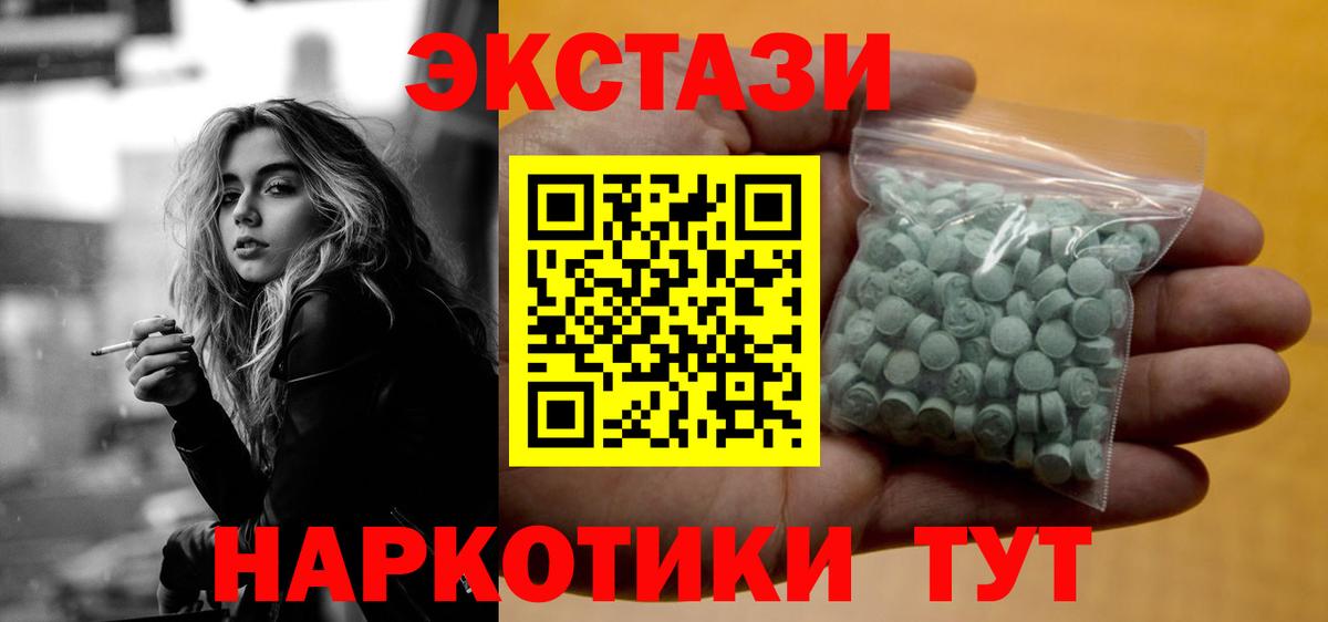 Ефремов  Ecstasy 280мг  Вход с VPN  Ecstasy Philipp Plein 