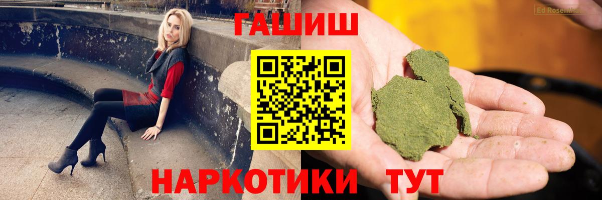 Гашиш хэш Ефремов