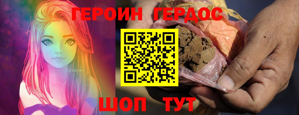 Ефремов  ГЕРОИН Heroin  Вход с VPN 