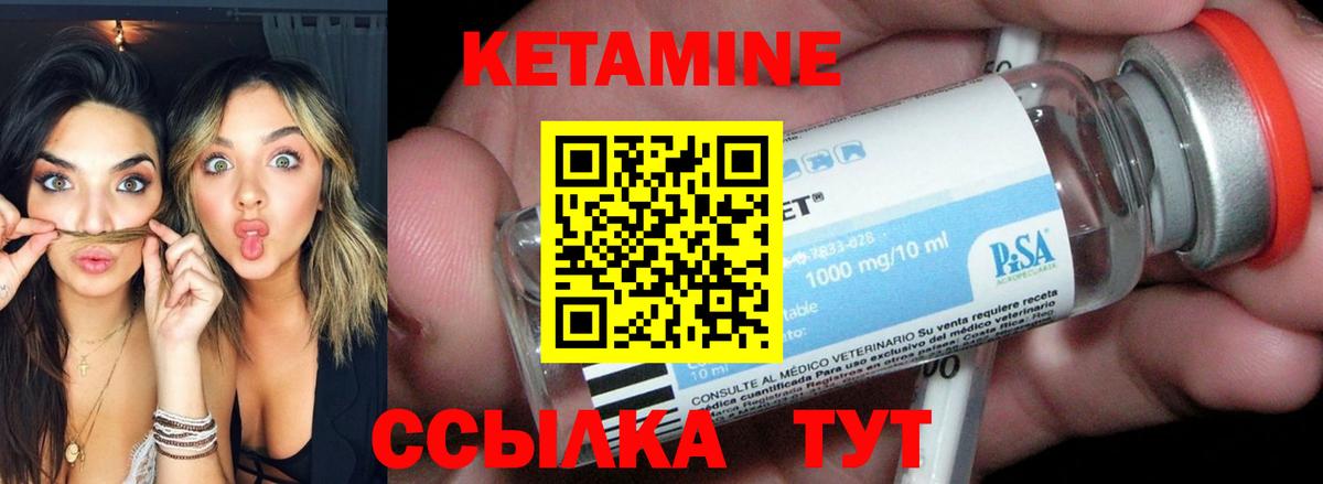 Кетамин ketamine Ефремов
