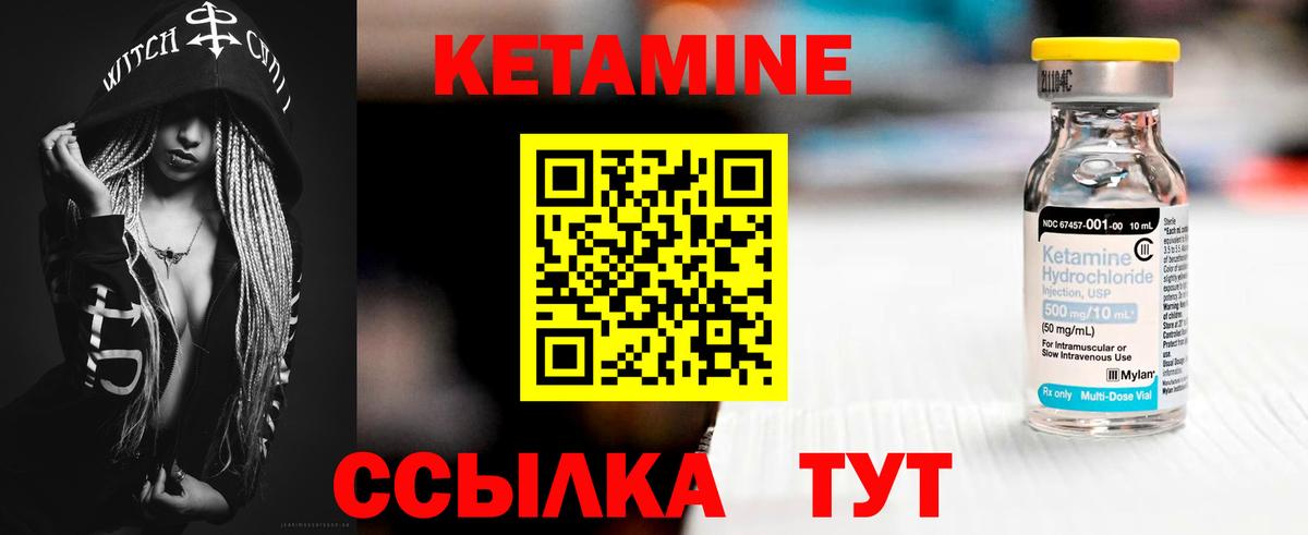 КЕТАМИН VHQ  Вход с VPN  Ефремов 