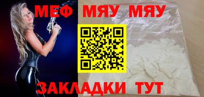 мефедрон VHQ Кунгур