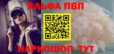 ALPHA PVP Кулебаки