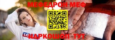 мефедрон VHQ Кунгур