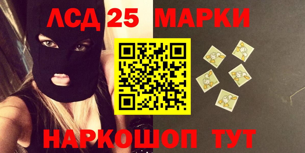 Лсд 25 экстази ecstasy Ефремов