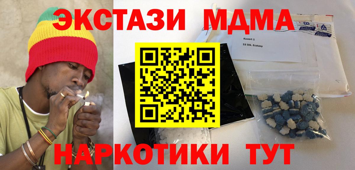 Ефремов  MDMA кристаллы  Вход с VPN  МДМА молли 