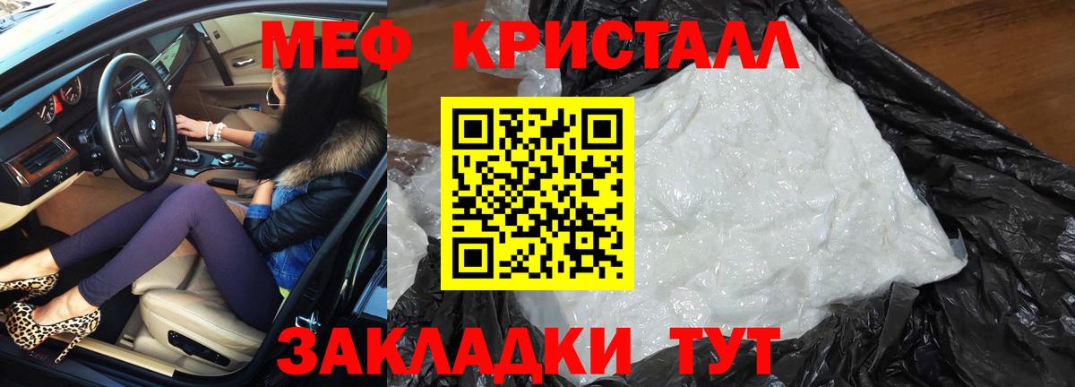 Мефедрон кристаллы  Вход с VPN  МЯУ-МЯУ  Меф  Ефремов 