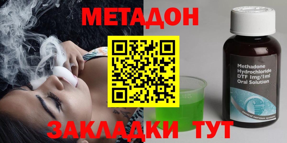 Метадон белоснежный  Метадон белоснежный  Ефремов  Вход с VPN 