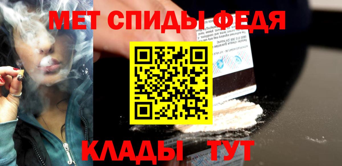 Первитин кристалл  Вход с VPN  Ефремов 