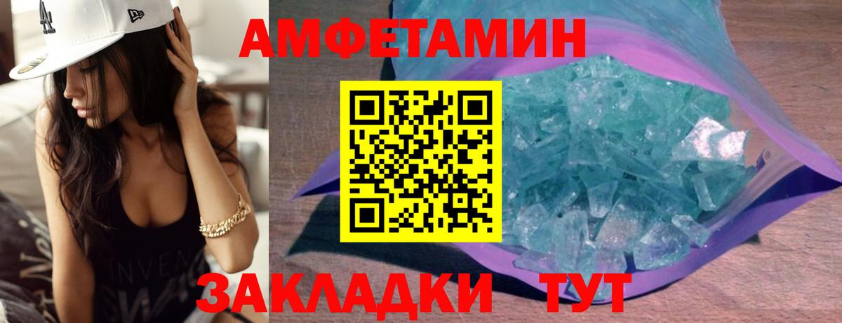 Первитин Methamphetamine Ефремов