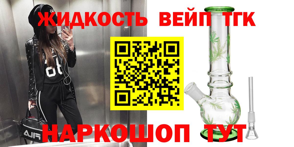 Дистиллят ТГК вейп с тгк Ефремов