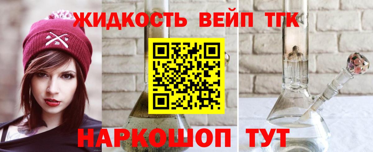 Ефремов  Дистиллят ТГК Wax  ТГК жижа  Вход с VPN 